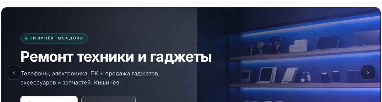 URBAN TECH MASTER — ремонт техники и гаджеты